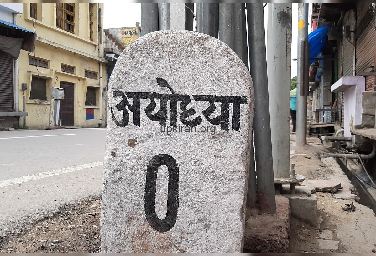 Land prices started touching the sky in Ayodhya! Land worth Rs 35 lakh